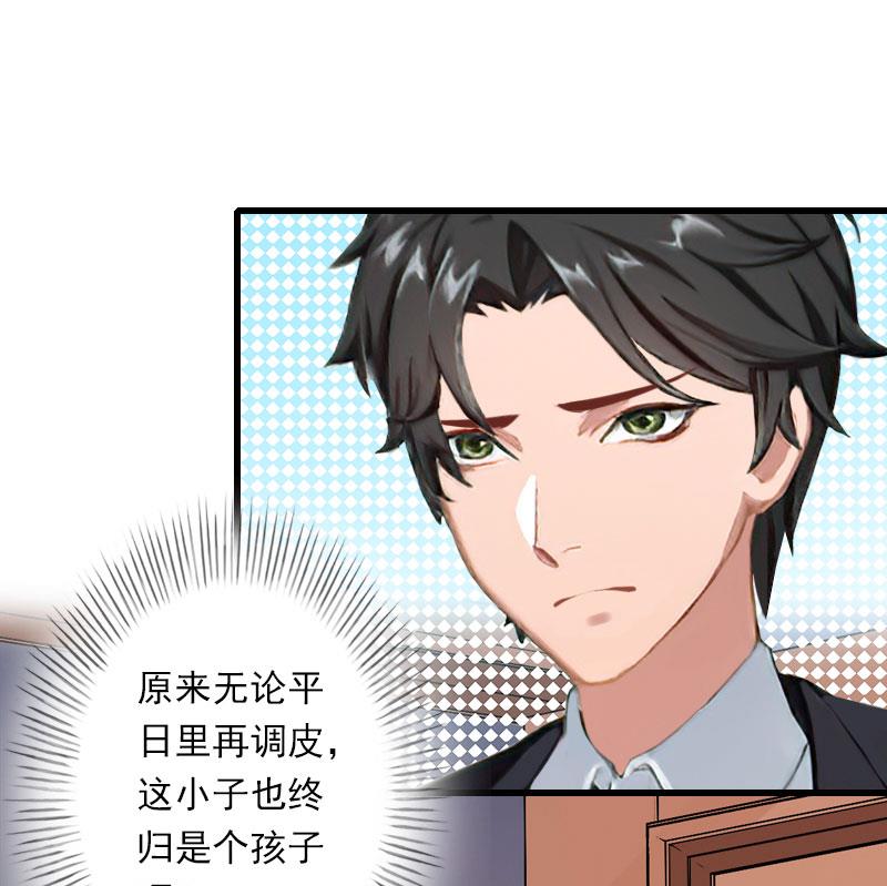 《恶魔男神甜心宝贝快投降》第74话 意外的要求 第26页