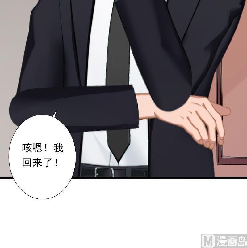 《恶魔男神甜心宝贝快投降》第74话 意外的要求 第28页