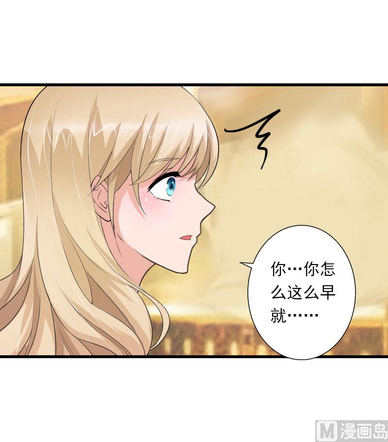 《恶魔男神甜心宝贝快投降》第74话 意外的要求 第29页