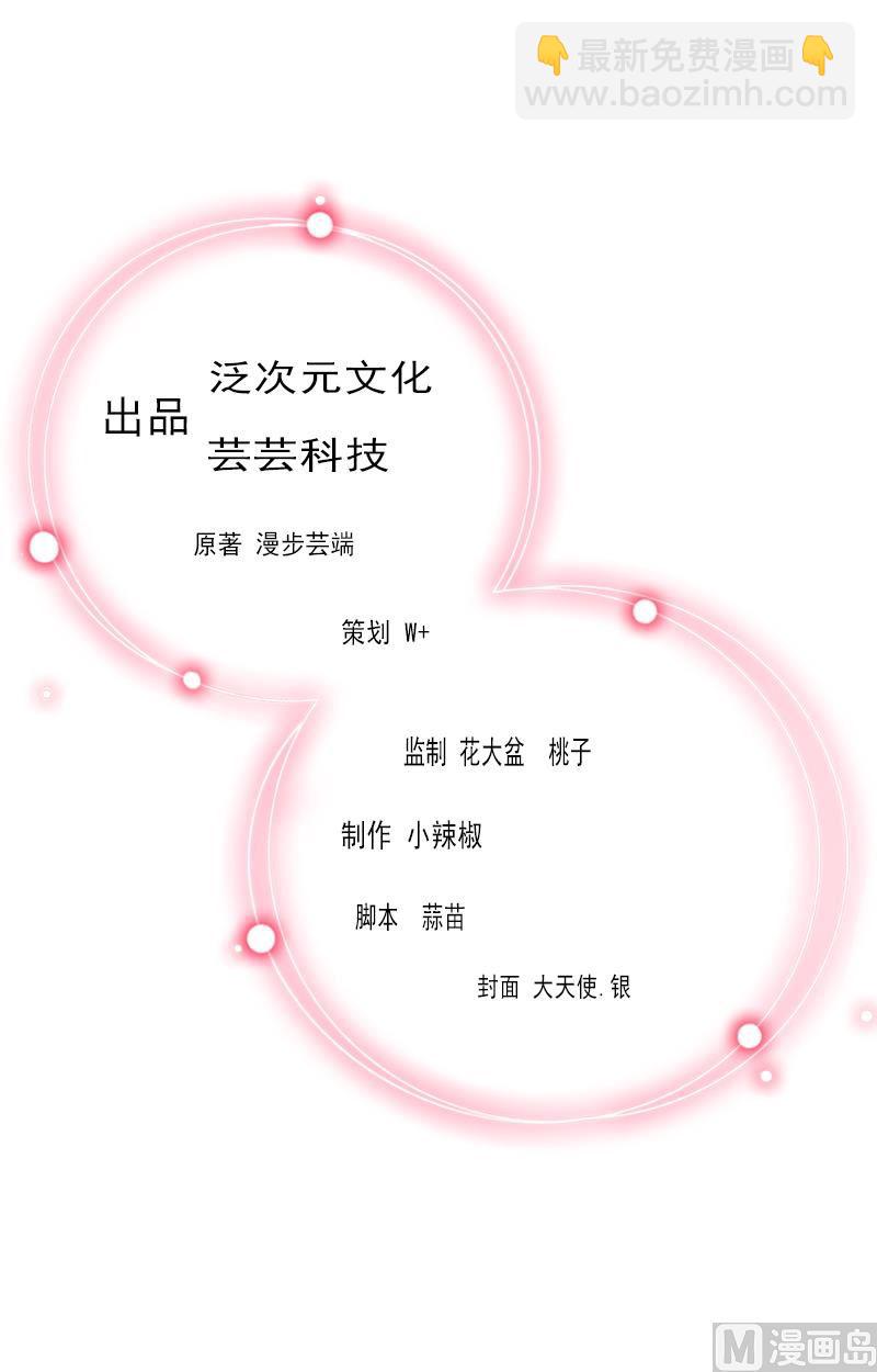 《恶魔男神甜心宝贝快投降》第74话 意外的要求 第2页