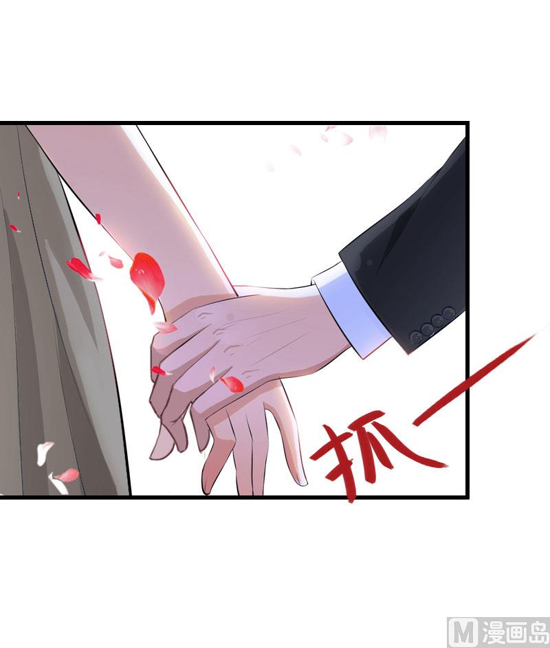 《恶魔男神甜心宝贝快投降》第74话 意外的要求 第32页