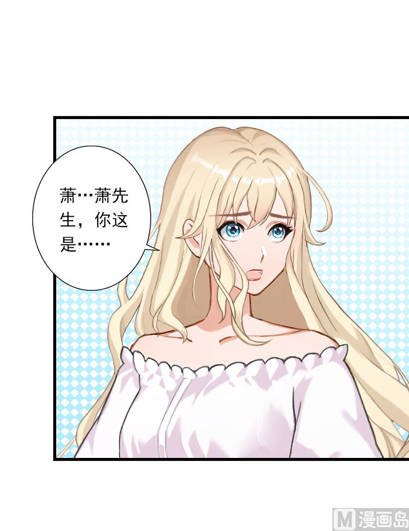 《恶魔男神甜心宝贝快投降》第74话 意外的要求 第34页