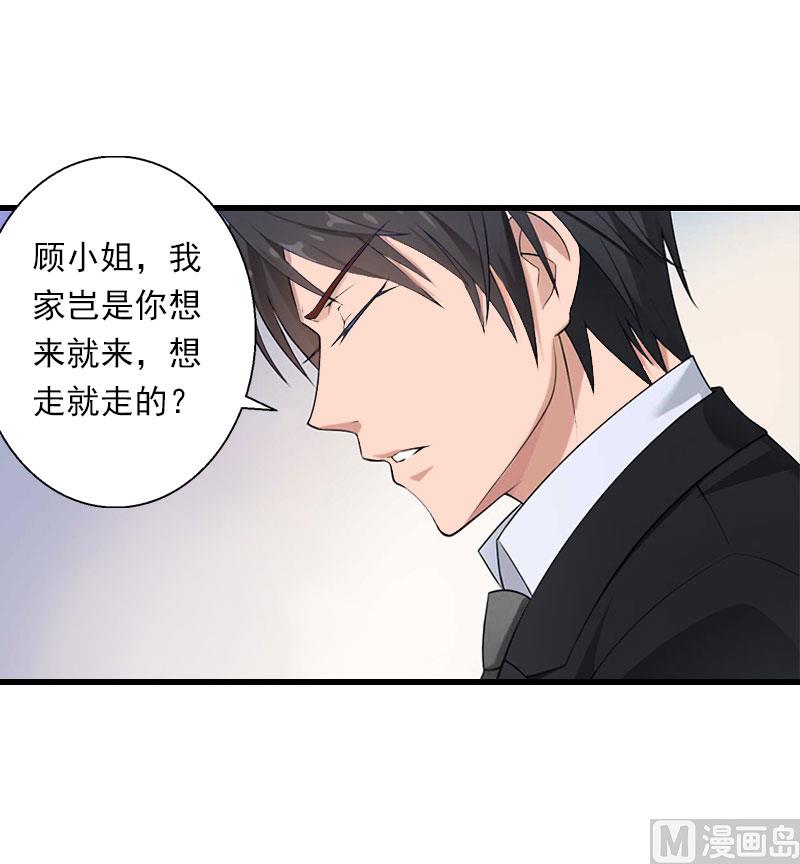 《恶魔男神甜心宝贝快投降》第74话 意外的要求 第35页