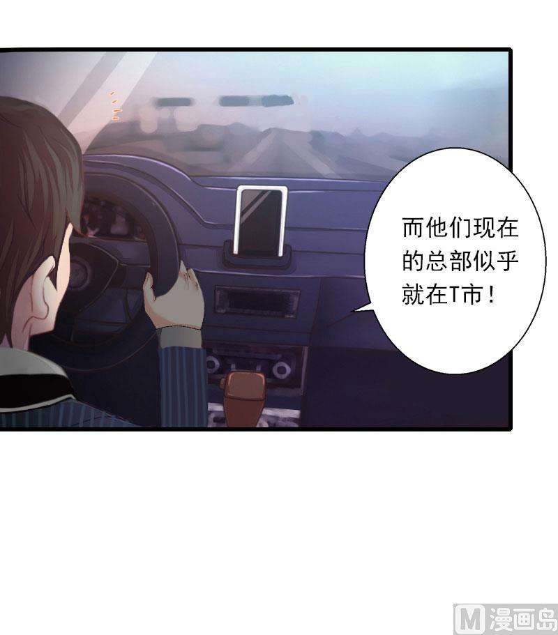 《恶魔男神甜心宝贝快投降》第74话 意外的要求 第9页