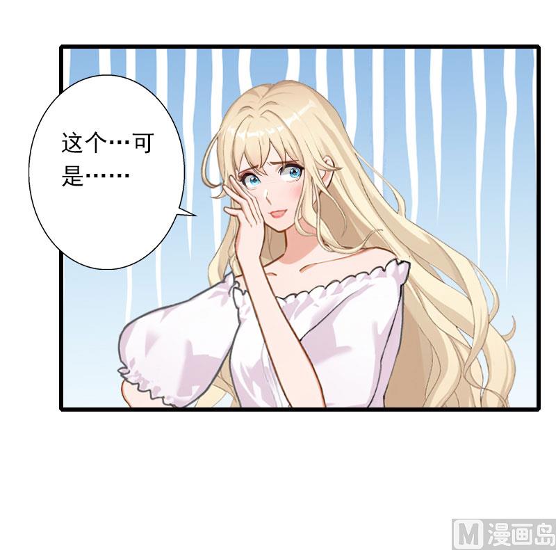 《恶魔男神甜心宝贝快投降》第76话 很美味 第10页