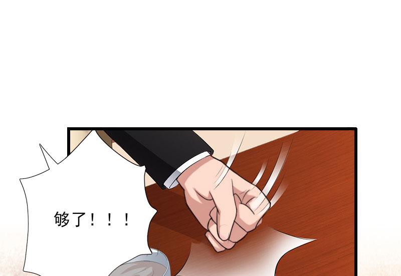 《恶魔男神甜心宝贝快投降》第76话 很美味 第14页