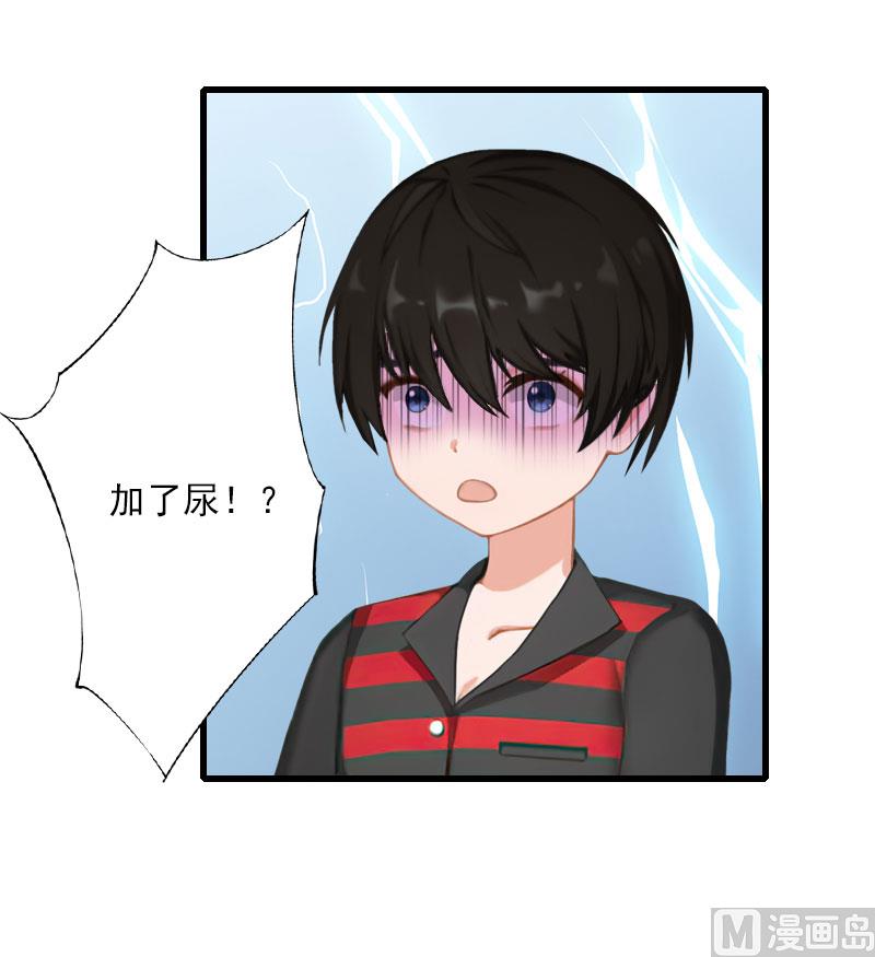 《恶魔男神甜心宝贝快投降》第76话 很美味 第20页