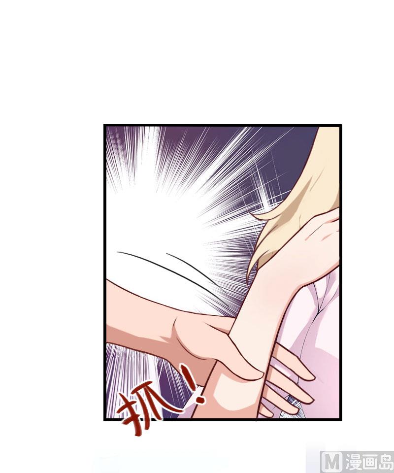 《恶魔男神甜心宝贝快投降》第76话 很美味 第25页