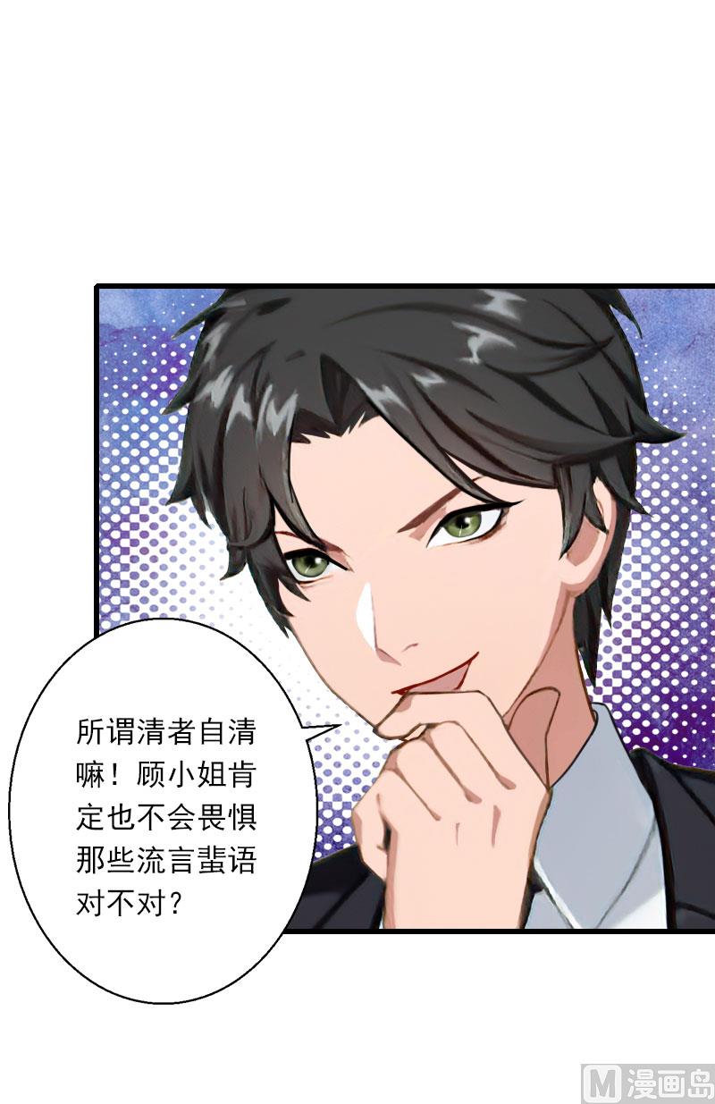 《恶魔男神甜心宝贝快投降》第75话 大郎，该喝药了！ 第11页