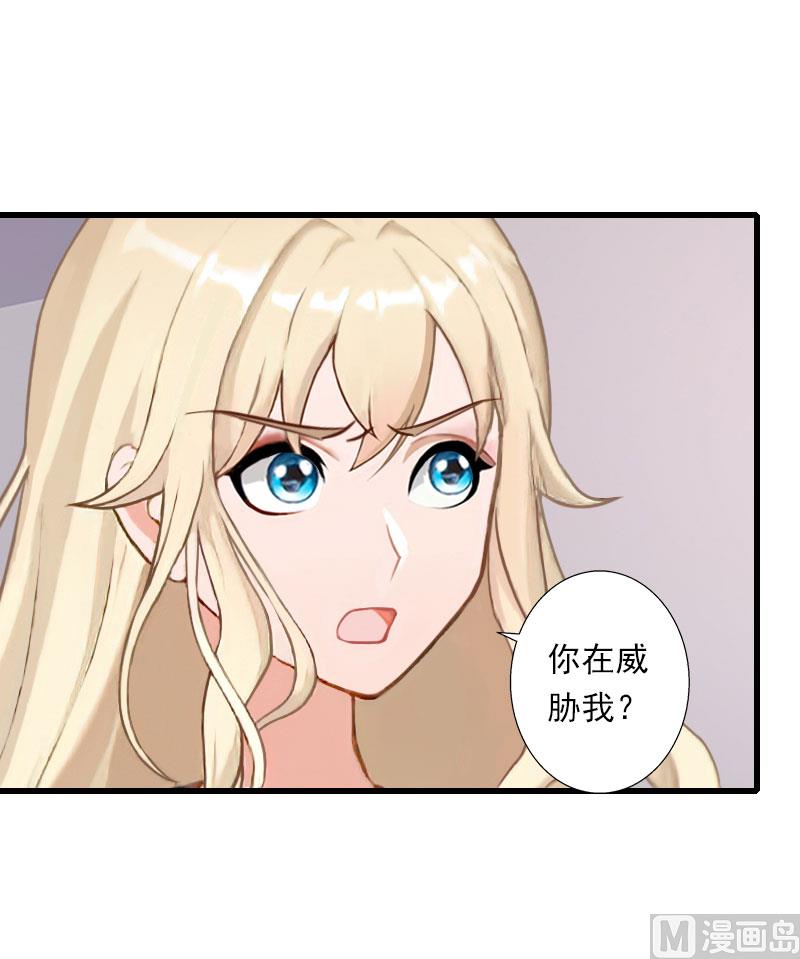 《恶魔男神甜心宝贝快投降》第75话 大郎，该喝药了！ 第12页
