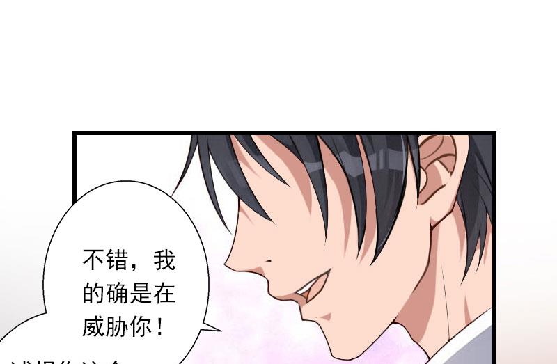《恶魔男神甜心宝贝快投降》第75话 大郎，该喝药了！ 第13页