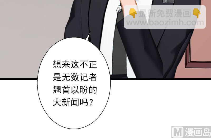 《恶魔男神甜心宝贝快投降》第75话 大郎，该喝药了！ 第15页