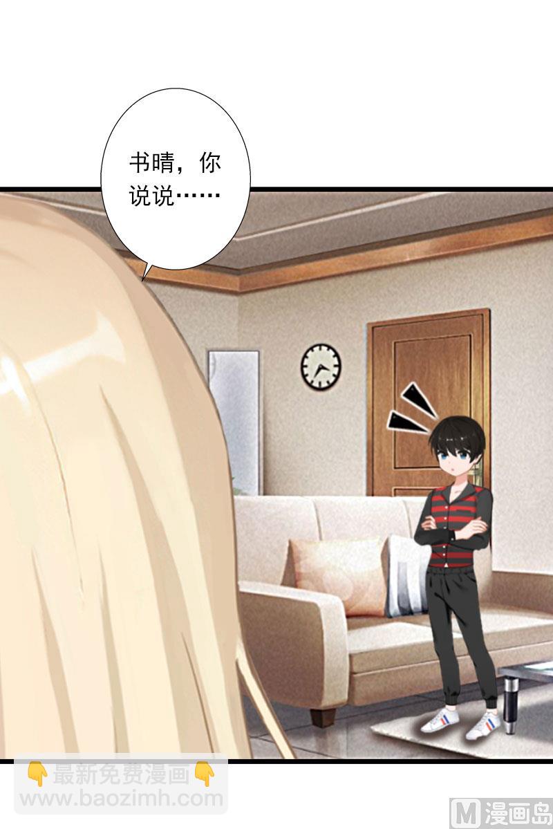 《恶魔男神甜心宝贝快投降》第75话 大郎，该喝药了！ 第19页