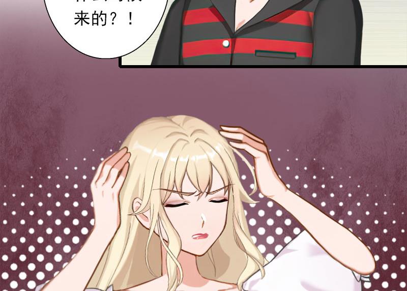 《恶魔男神甜心宝贝快投降》第75话 大郎，该喝药了！ 第22页