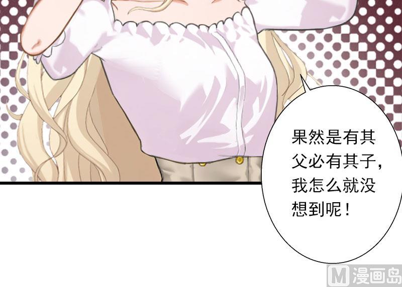 《恶魔男神甜心宝贝快投降》第75话 大郎，该喝药了！ 第23页