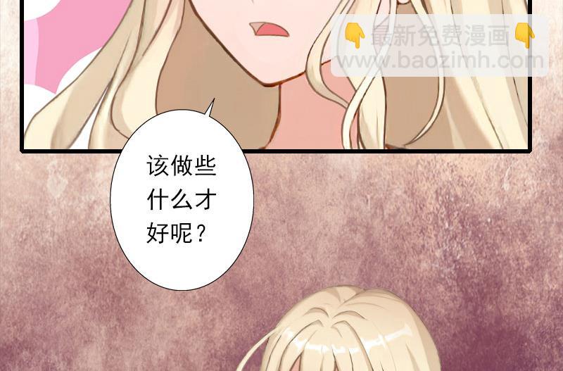 《恶魔男神甜心宝贝快投降》第75话 大郎，该喝药了！ 第26页