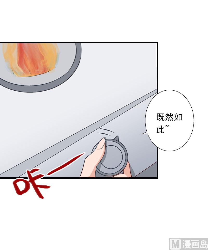 《恶魔男神甜心宝贝快投降》第75话 大郎，该喝药了！ 第29页