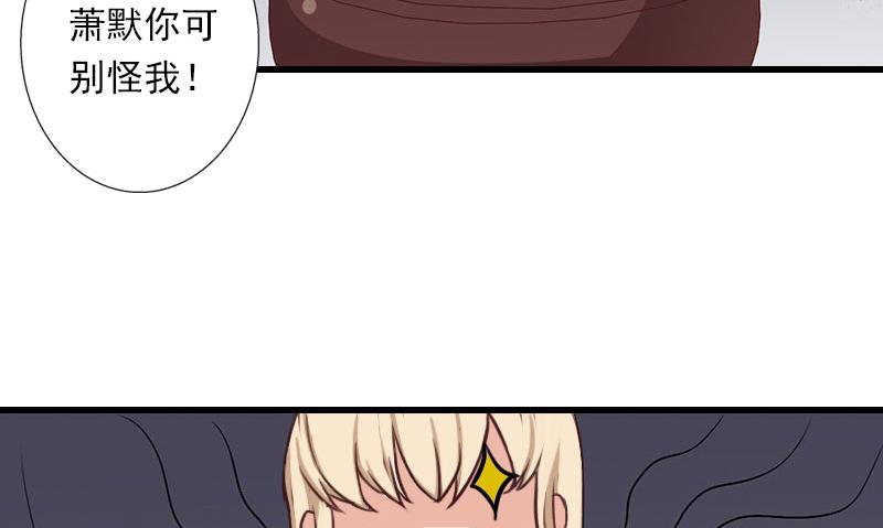 《恶魔男神甜心宝贝快投降》第75话 大郎，该喝药了！ 第31页