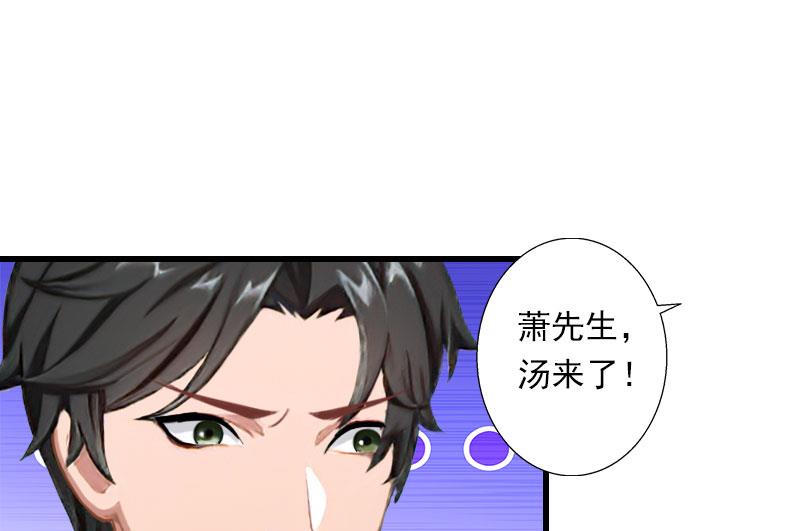 《恶魔男神甜心宝贝快投降》第75话 大郎，该喝药了！ 第37页