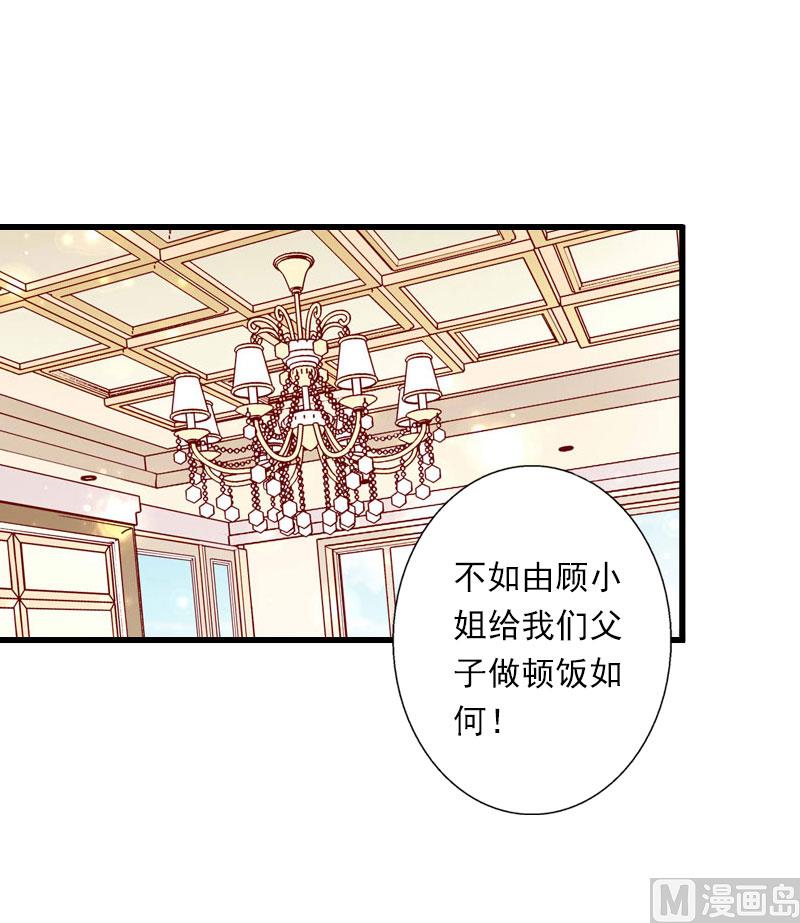 《恶魔男神甜心宝贝快投降》第75话 大郎，该喝药了！ 第3页
