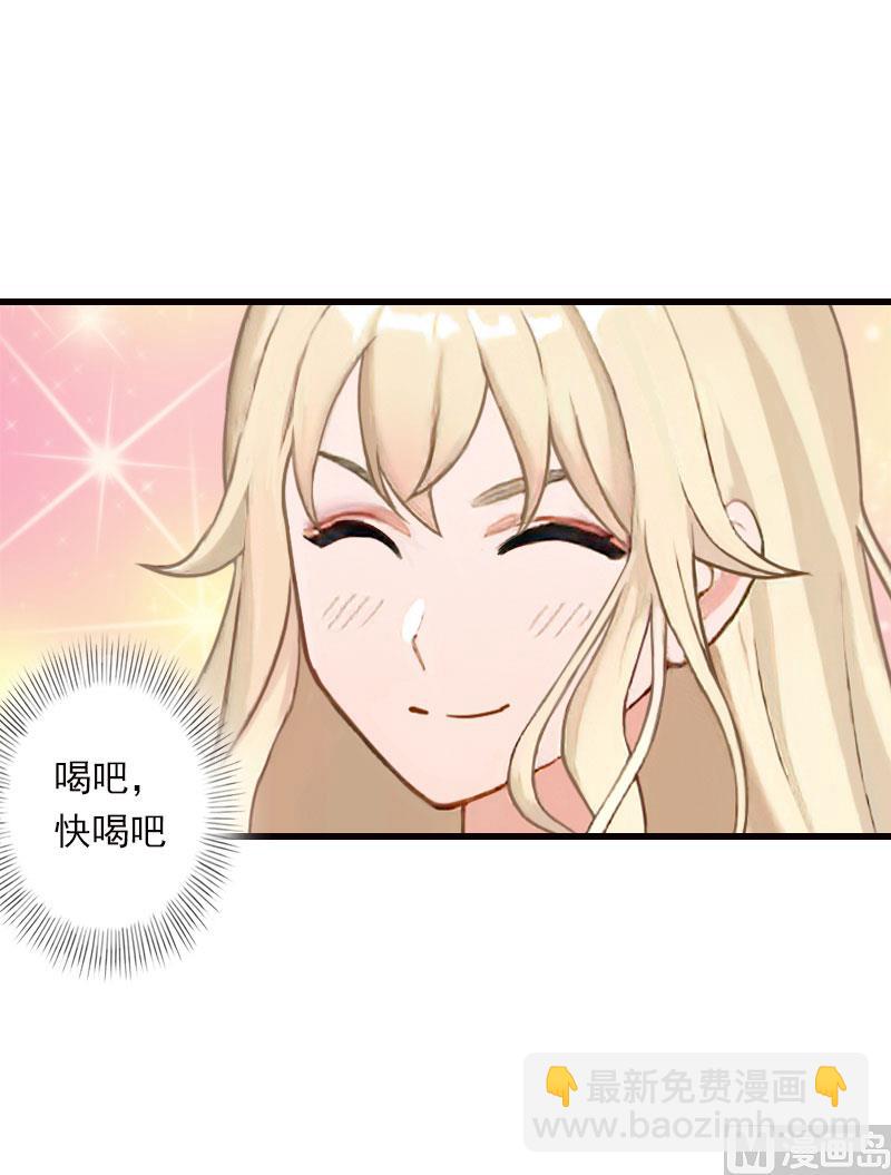 《恶魔男神甜心宝贝快投降》第75话 大郎，该喝药了！ 第40页