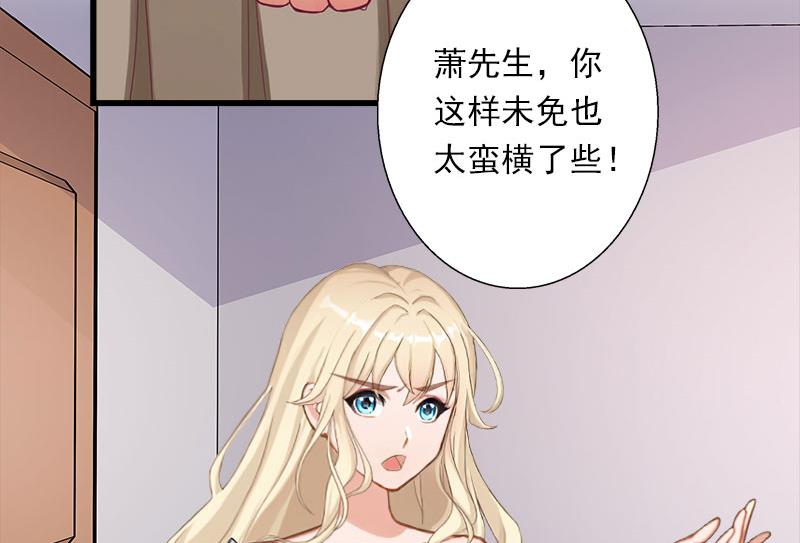 《恶魔男神甜心宝贝快投降》第75话 大郎，该喝药了！ 第6页