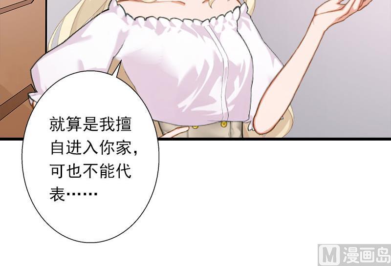 《恶魔男神甜心宝贝快投降》第75话 大郎，该喝药了！ 第7页