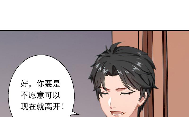 《恶魔男神甜心宝贝快投降》第75话 大郎，该喝药了！ 第8页
