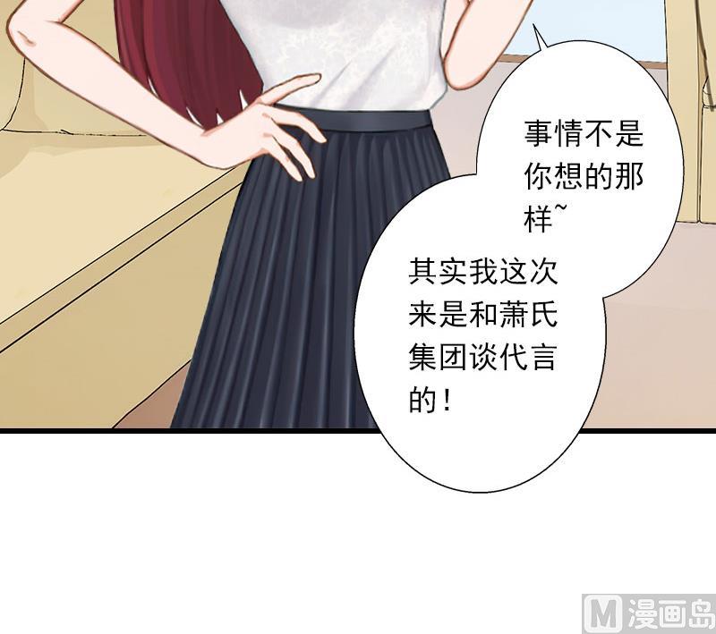 《恶魔男神甜心宝贝快投降》第73话 原来是乌龙 第12页