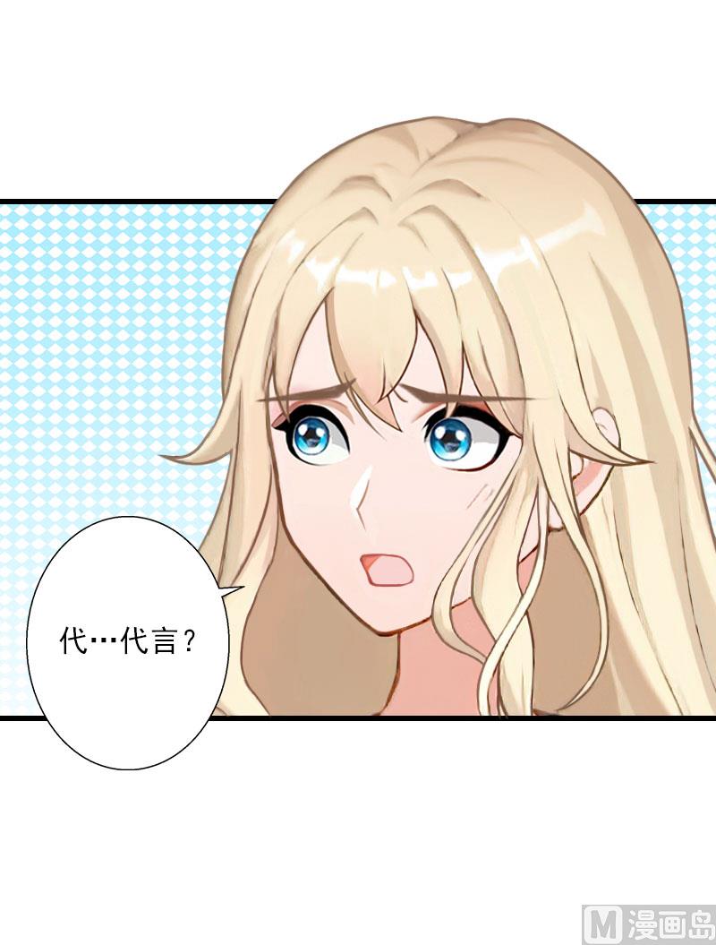 《恶魔男神甜心宝贝快投降》第73话 原来是乌龙 第13页