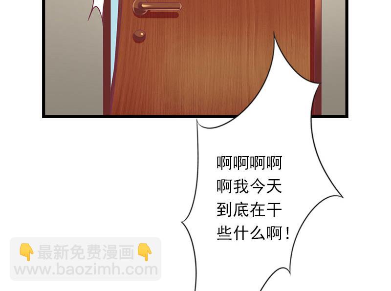 《恶魔男神甜心宝贝快投降》第73话 原来是乌龙 第22页