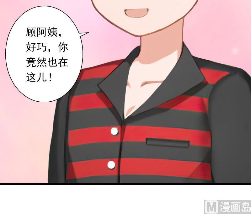 《恶魔男神甜心宝贝快投降》第73话 原来是乌龙 第27页
