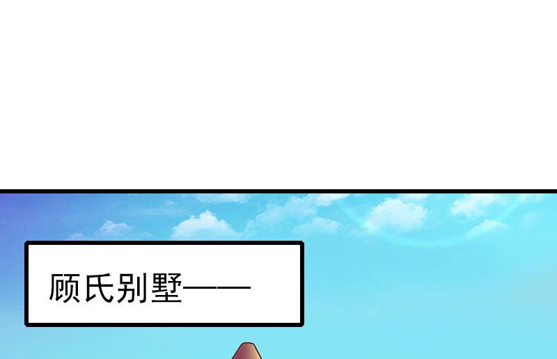 《恶魔男神甜心宝贝快投降》第73话 原来是乌龙 第28页