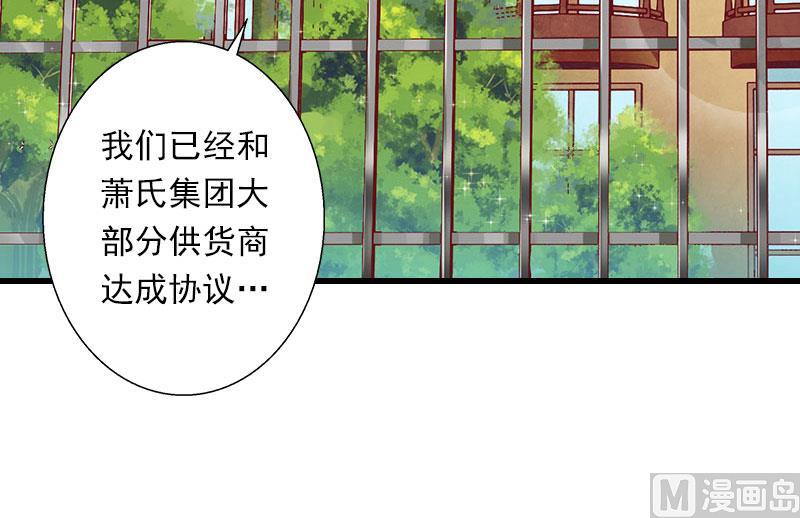 《恶魔男神甜心宝贝快投降》第73话 原来是乌龙 第30页