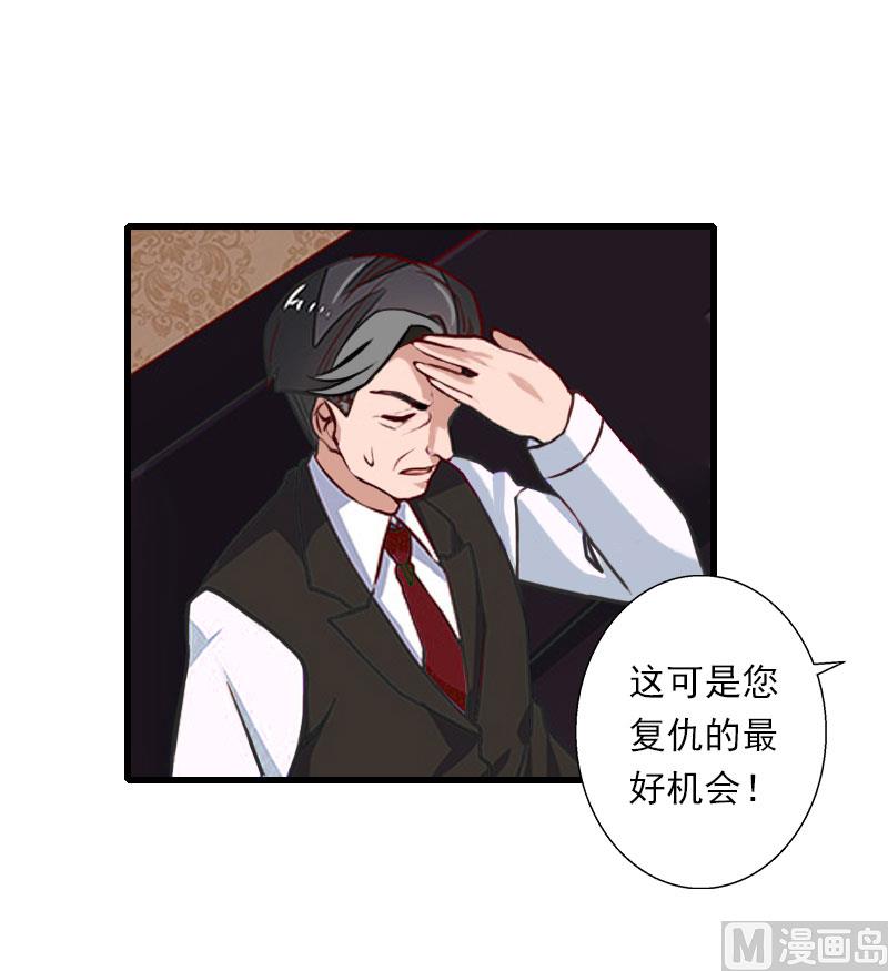 《恶魔男神甜心宝贝快投降》第73话 原来是乌龙 第42页