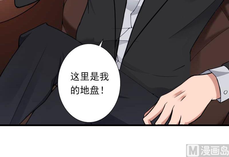 《恶魔男神甜心宝贝快投降》第73话 原来是乌龙 第6页