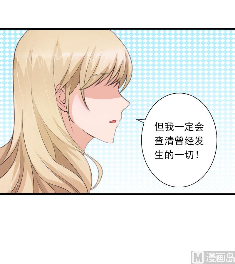 《恶魔男神甜心宝贝快投降》第79话 于晓晨的邀请 第10页
