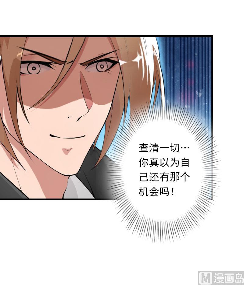 《恶魔男神甜心宝贝快投降》第79话 于晓晨的邀请 第11页