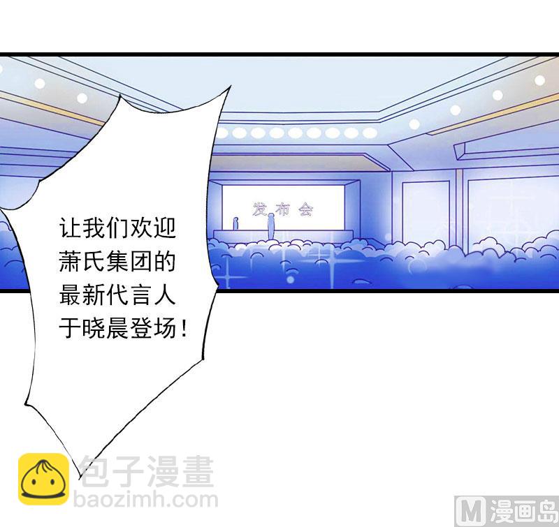 《恶魔男神甜心宝贝快投降》第79话 于晓晨的邀请 第13页