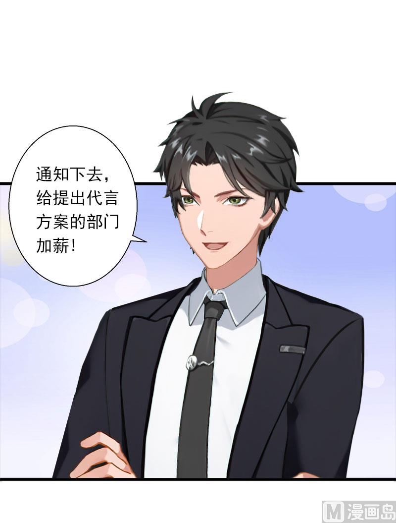 《恶魔男神甜心宝贝快投降》第79话 于晓晨的邀请 第16页