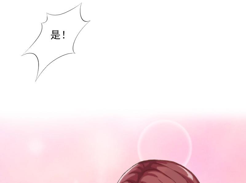 《恶魔男神甜心宝贝快投降》第79话 于晓晨的邀请 第17页
