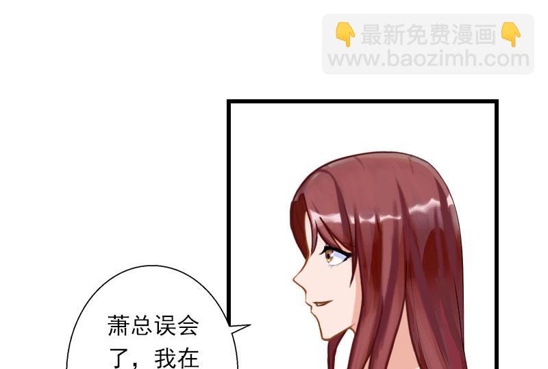 《恶魔男神甜心宝贝快投降》第79话 于晓晨的邀请 第21页