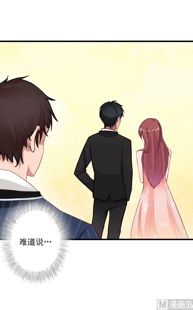 《恶魔男神甜心宝贝快投降》第79话 于晓晨的邀请 第28页