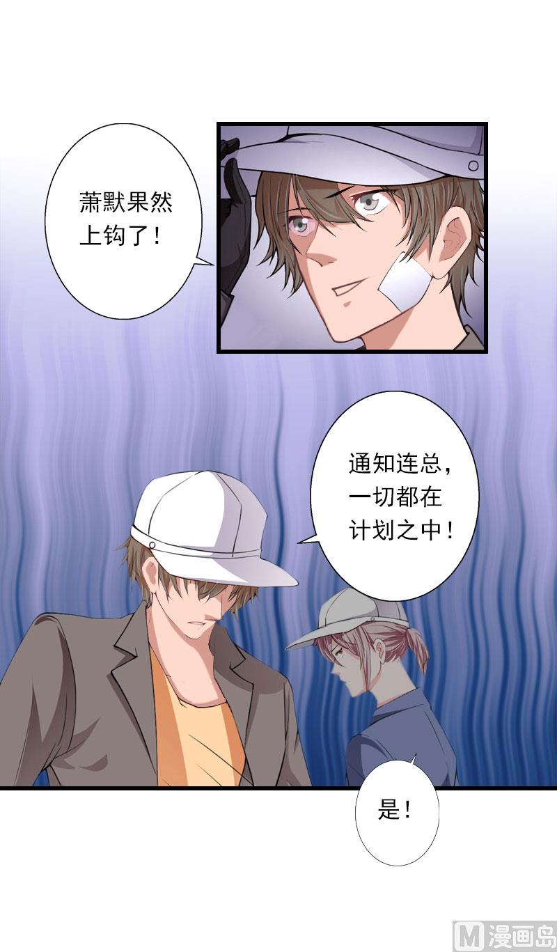 《恶魔男神甜心宝贝快投降》第79话 于晓晨的邀请 第31页