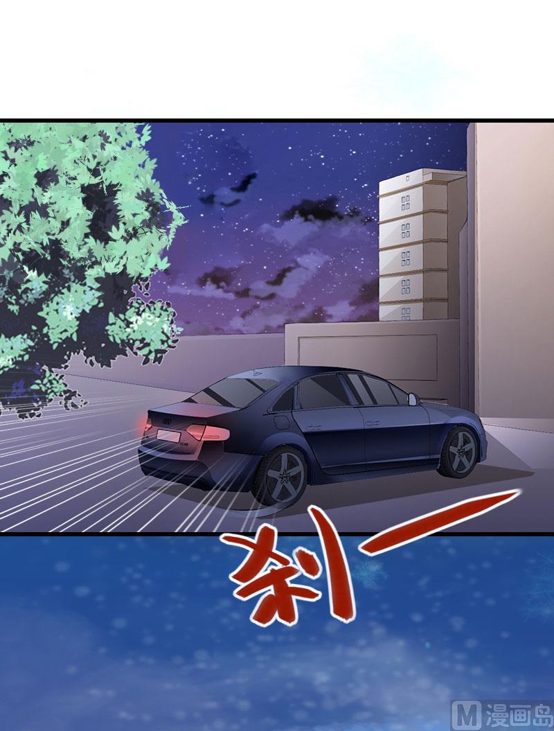 《恶魔男神甜心宝贝快投降》第80话 阴谋 第19页