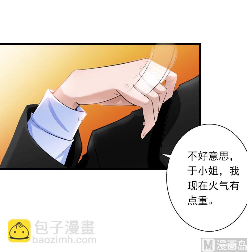 《恶魔男神甜心宝贝快投降》第80话 阴谋 第28页