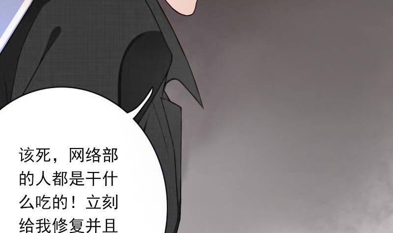 《恶魔男神甜心宝贝快投降》第77话 似乎有点喜欢她 第31页