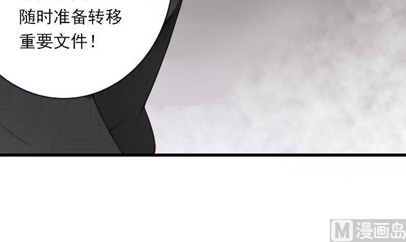 《恶魔男神甜心宝贝快投降》第77话 似乎有点喜欢她 第32页