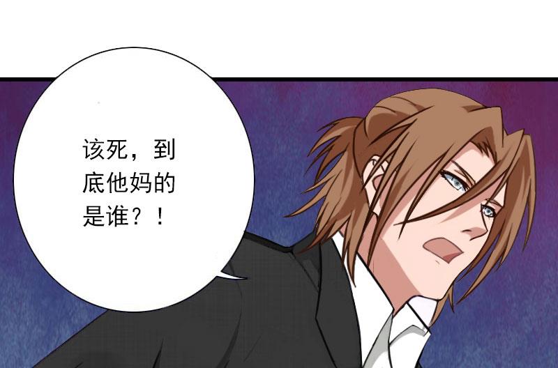 《恶魔男神甜心宝贝快投降》第77话 似乎有点喜欢她 第37页