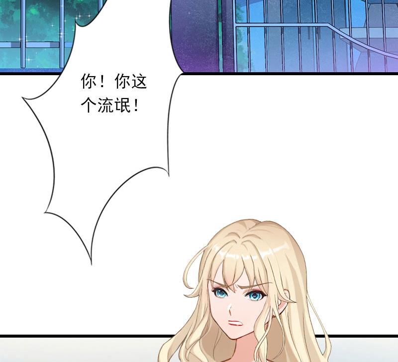 《恶魔男神甜心宝贝快投降》第77话 似乎有点喜欢她 第4页